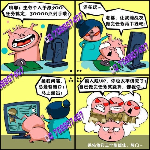 《ava》四格监狱人第六弹风云漫画ish同人下载漫画图片