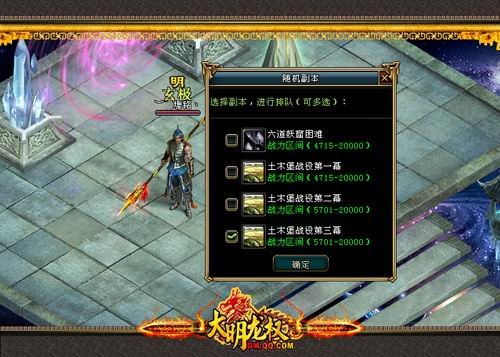 创新体验玩转大明龙权新版本风云再起