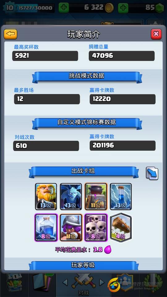 重型消耗:皇家巨人卡组搭配详解