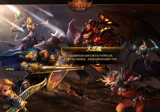 地下城守护者斯坦堤亚霸主传说魔族篇