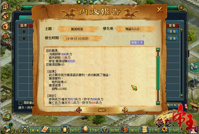 《夢想帝王》玩法豐富 種田派巧取資源