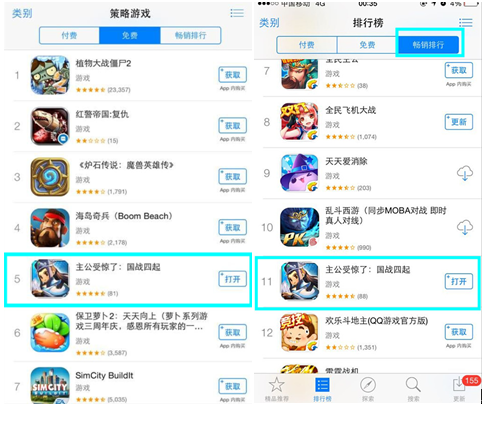 《主公受惊了》安卓、iOS双端火爆 数据喜人