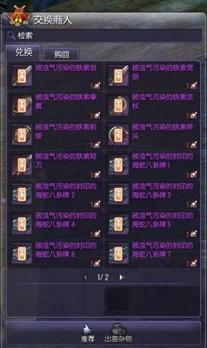 进军剑灵最傲娇BOSS火炮兰 副本奖励全展示