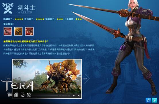 《TERA》穿越大作战  玩家最爱高等精灵