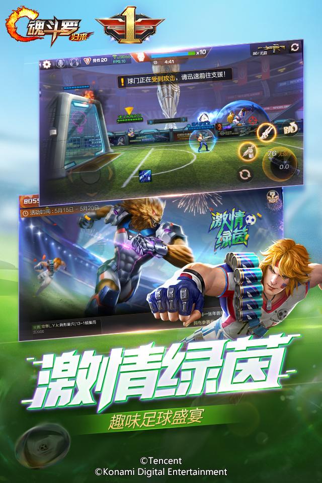 《魂斗罗：归来》新版本上线在即，周年狂欢嗨不停！