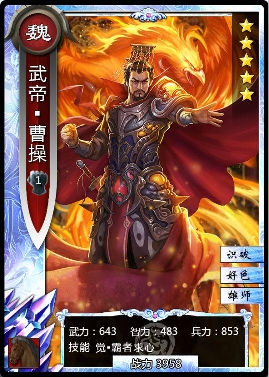 啪啪三国五星时代来临 四君主觉醒谁主沉浮