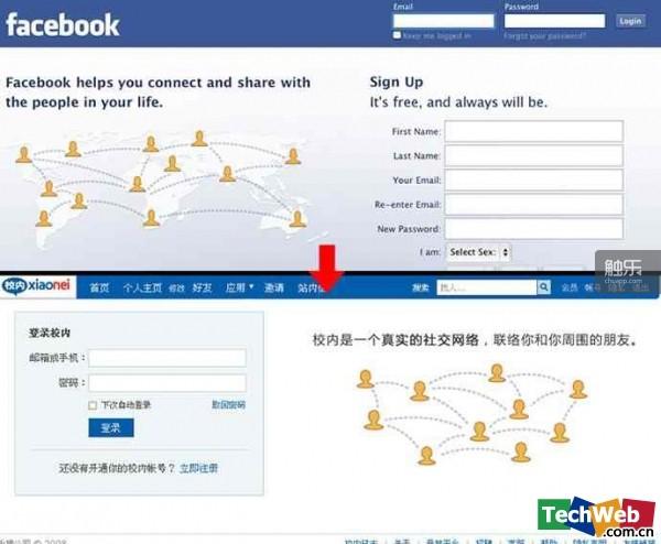 Facebook和人人网（校内网）最初的界面（图片来自TechWeb）