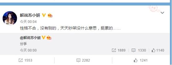 分手快乐 微笑与苏小研的“白色情人劫”