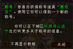 称号系统