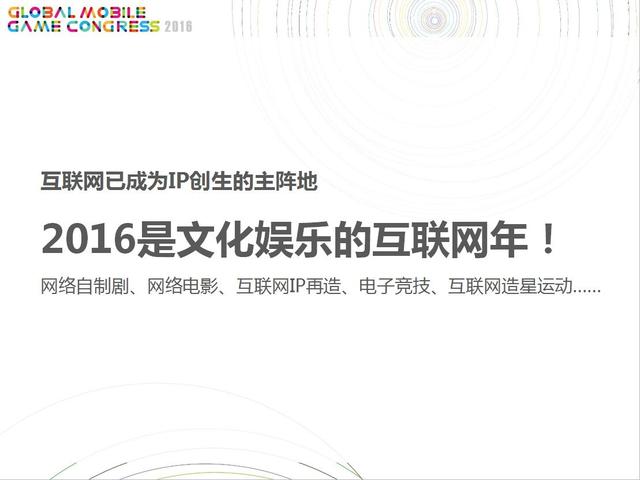海外网红IP运营技巧 132184293.jpg