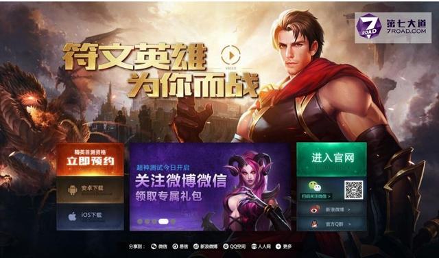 超S级手游“代号World”正式定名《符文英雄》
