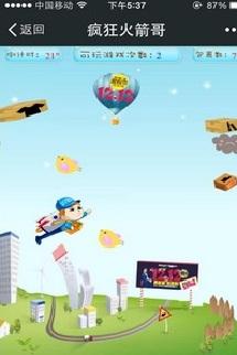 北京苏宁云商微信游戏营销经验分享