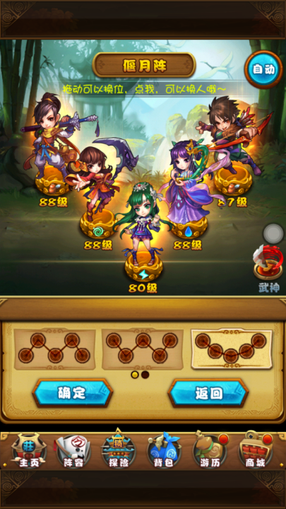 手游攻略:《仙剑奇侠传》情缘约会问题答案