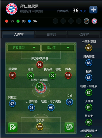 手残也能玩的足球游戏《FIFA online3M》