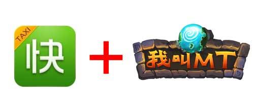 爆料:卓越<em>游戏</em>《快的<em>打车</em>》或将全线合作_<em>游戏</em>