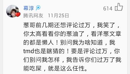 洋葱新闻:我看不起我自己!_游戏_腾讯网