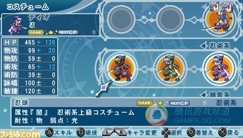 PSP《幻想传说 换装迷宫X》新系统