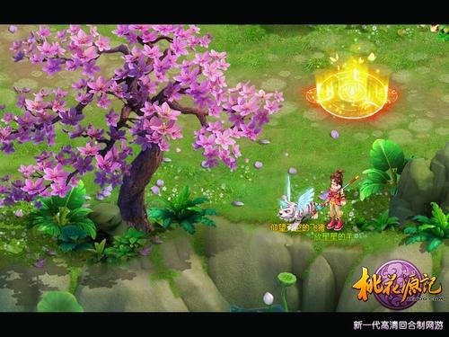 《桃花源记》召唤兽白光虎VS功夫熊猫
