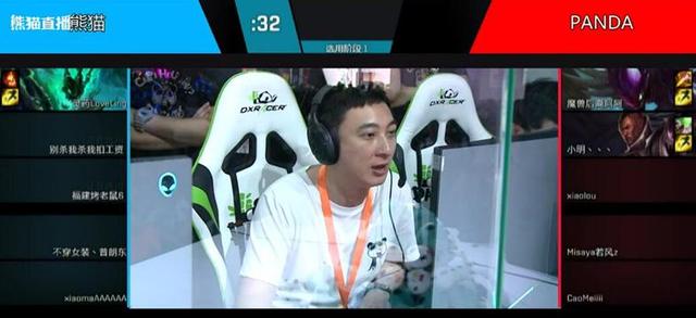 王思聪在熊猫tv直播