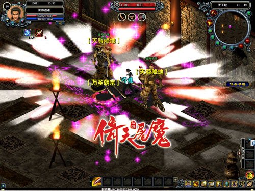 黑暗里多人混战 《倚天屠魔》比武竞技