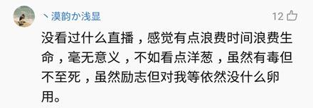 洋葱新闻：十年前烫头尬舞的杀马特贵族 现在怎样了？