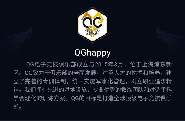 盘点KPL王者荣耀职业联赛的战队之最