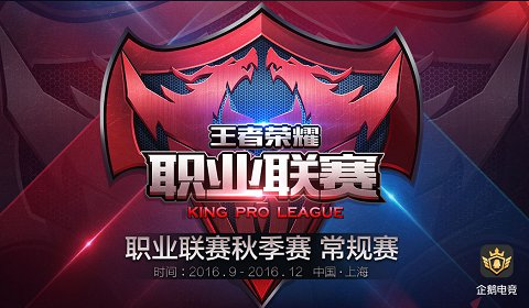 王者荣耀KPL 15日前瞻:sViper能否捍卫不败神