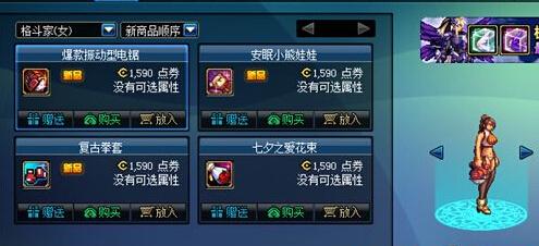 dnf全职业新武器装扮曝光