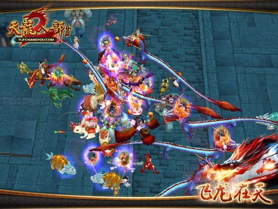 风云盛世逐至尊 天龙八部2公会争霸