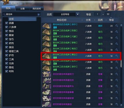 打造最高属性 手把手教你提高剑灵八卦牌性能