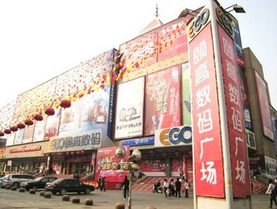 石家庄纳伟仕杯颐高腾讯游戏挑战赛