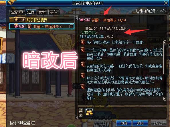 DNF:体验服觉醒材料暗改 皇帝的印章只要10个 商人慌了!