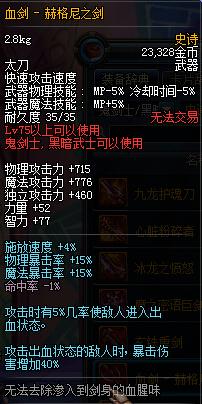 DNF红眼武器选择排名 要无影要荒古不要无用~！