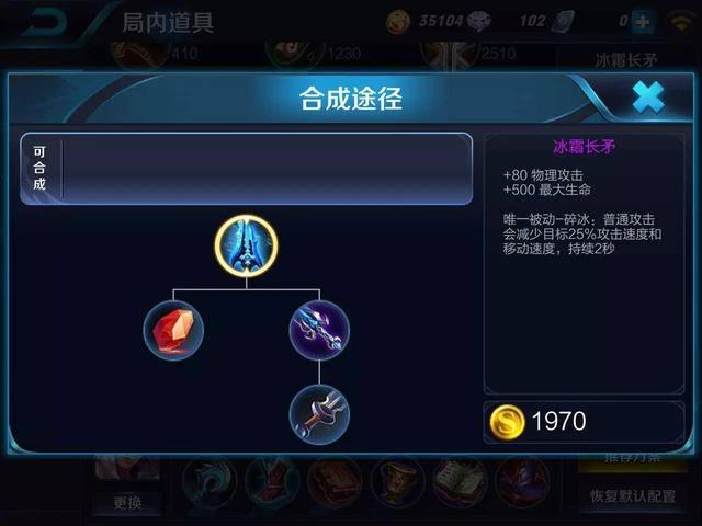 王者荣耀8.23装备大改版 复活甲暗改或成鸡肋