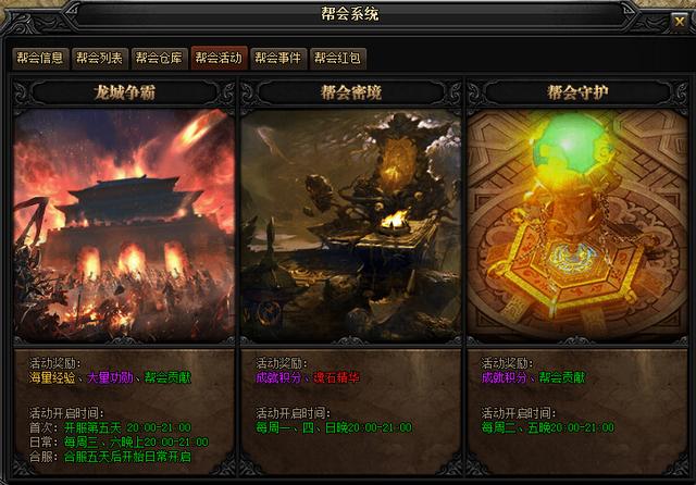 蓝月争霸排行榜_八百联营围城《贪玩蓝月》都城争霸显神威(2)