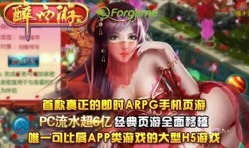 醉西游H5版三日留存40.38% 在线时长超行业均值7倍
