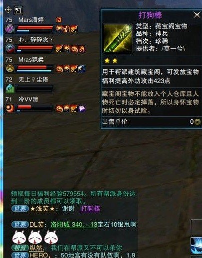 雇佣兵力压5大帮会联盟 游刃有余轻松盗宝