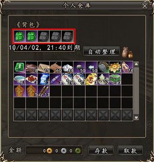 《三国群英传2》物品栏 仓库使用指南