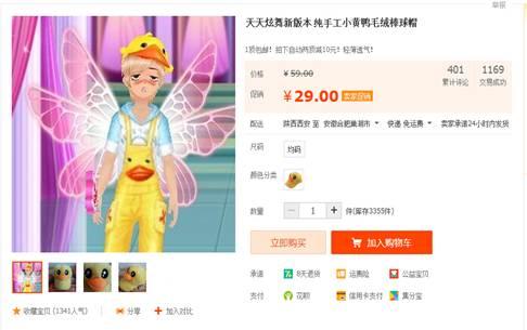 淘宝店<em>日</em>赚五千 打工<em>妹</em>手缝手游<em>饰品</em>遭玩家疯