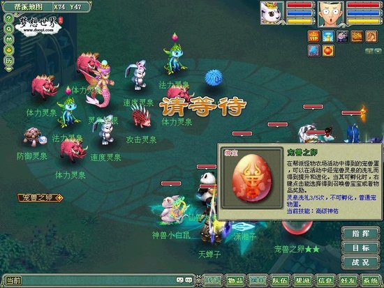 梦想世界手游探险怎么玩,梦想世界手游探险怎么玩的