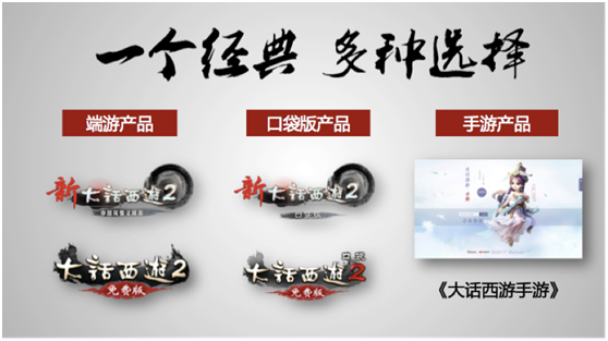 丁磊携大话2老玩家 推出“寻找兄弟计划”