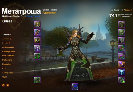 25825点!魔兽世界WOD版本全部成就达成玩家诞生