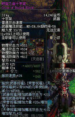 一个剑鞘都买不起 盘点DNF那些年天价神器装备