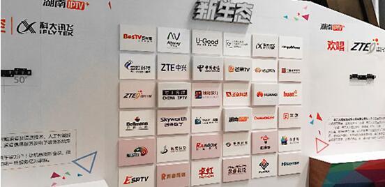 湖南IPTV智慧生态发布会之多屏互动新体验