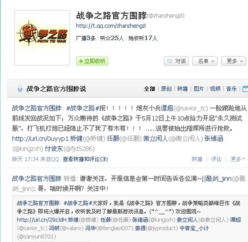 �����鱨վ ��ս��֮·���ٷ�΢���ų�