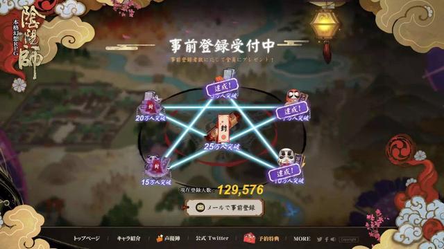 放眼海外打造匠心文化品牌 阴阳师发布17年新动向