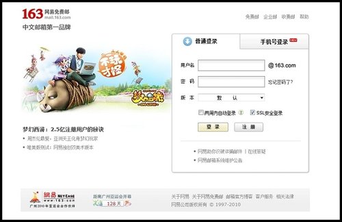 《梦幻西游》“一哥”地位凸显?