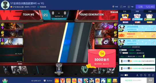 全胜突围!熊猫直播携签约战队WE顺利挺进S7