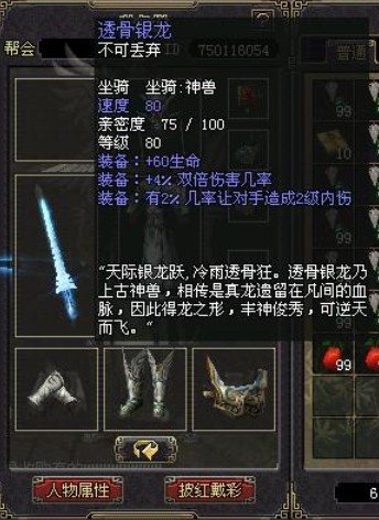 网络游戏财富交易排行榜