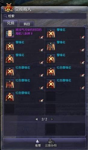 进军剑灵最傲娇BOSS火炮兰 副本奖励全展示